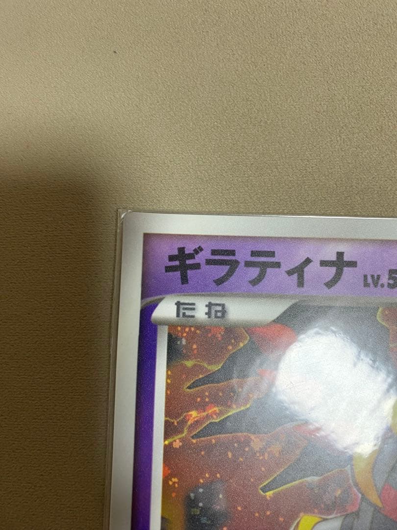 カスミ☆メッセージ不用です☆ 未開封品 ギラティナ Lv55 下敷き