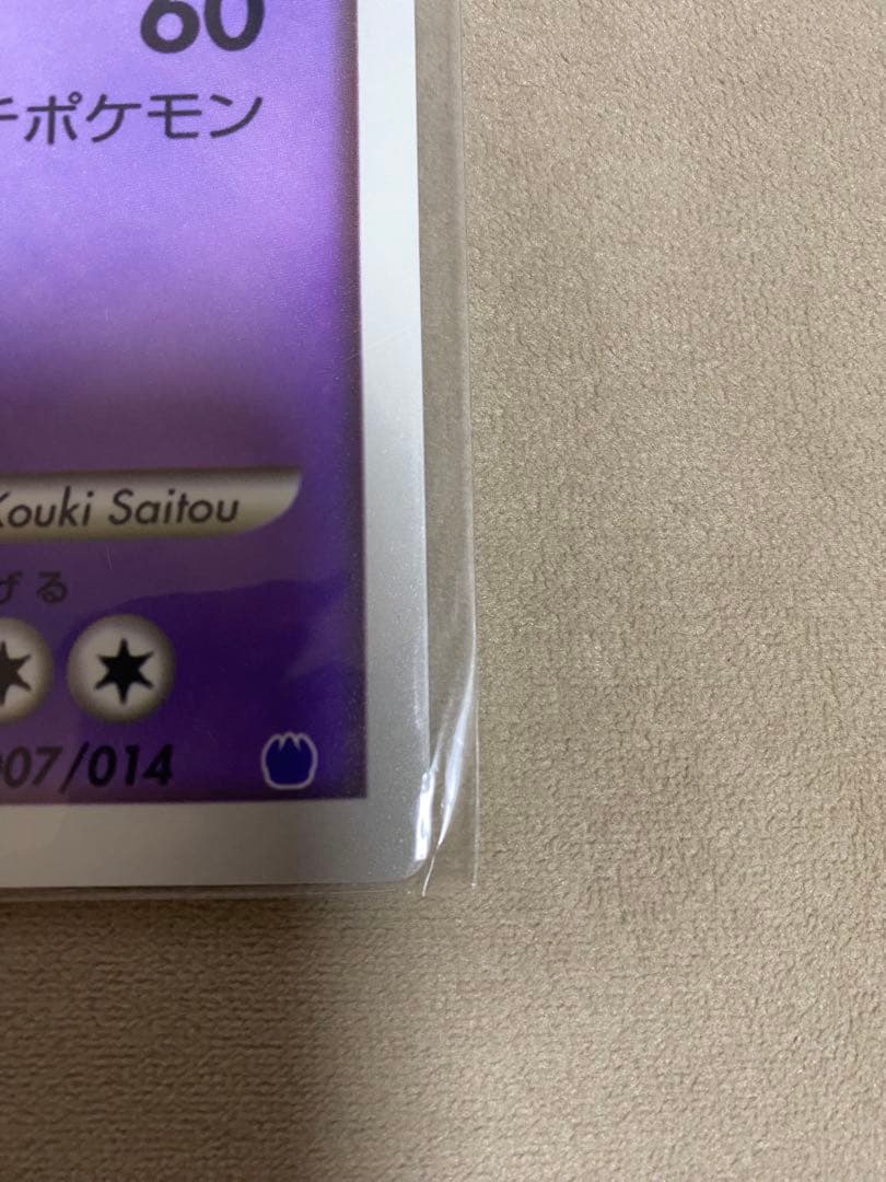 カスミ☆メッセージ不用です☆ 未開封品 ギラティナ Lv55 下敷き