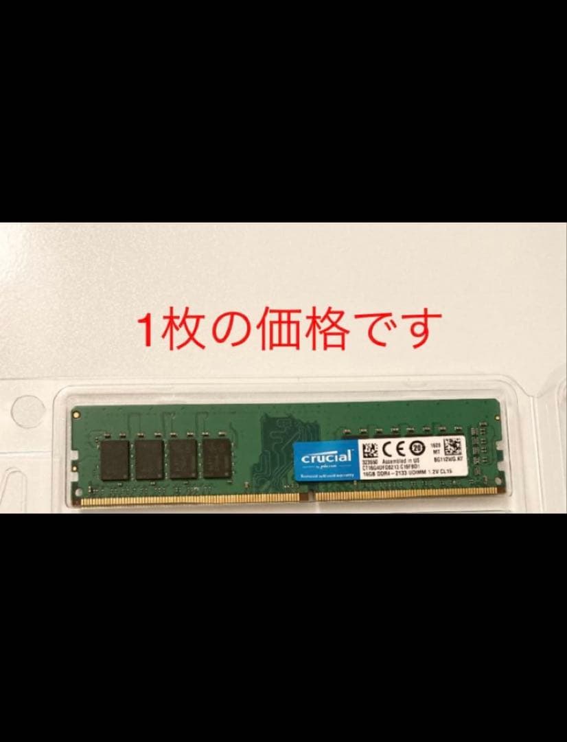 Crucial PCメモリ 16GB デスクトップ