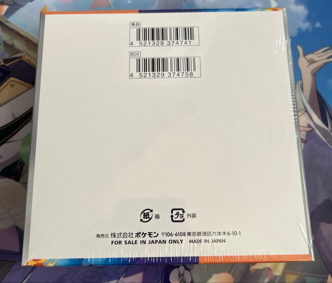 シュリンク付き新品未開封「熱風のアリーナ」1BOX