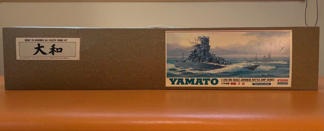 絶版　1/250スケール 戦艦大和