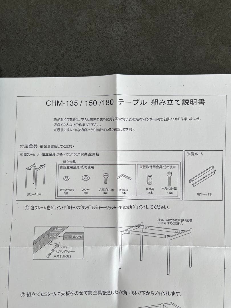 【美品】定価19.8万円 CHM-150セラミックダイニングテーブル幅150cm