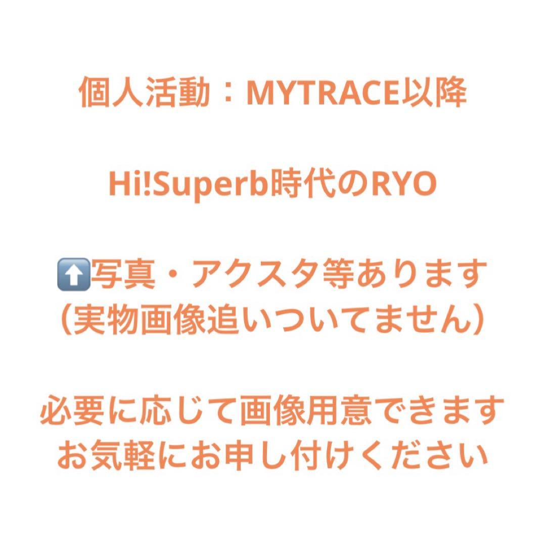 【mio】滝澤諒 ブロマイド 写真 まとめ Hi!Superb RYO