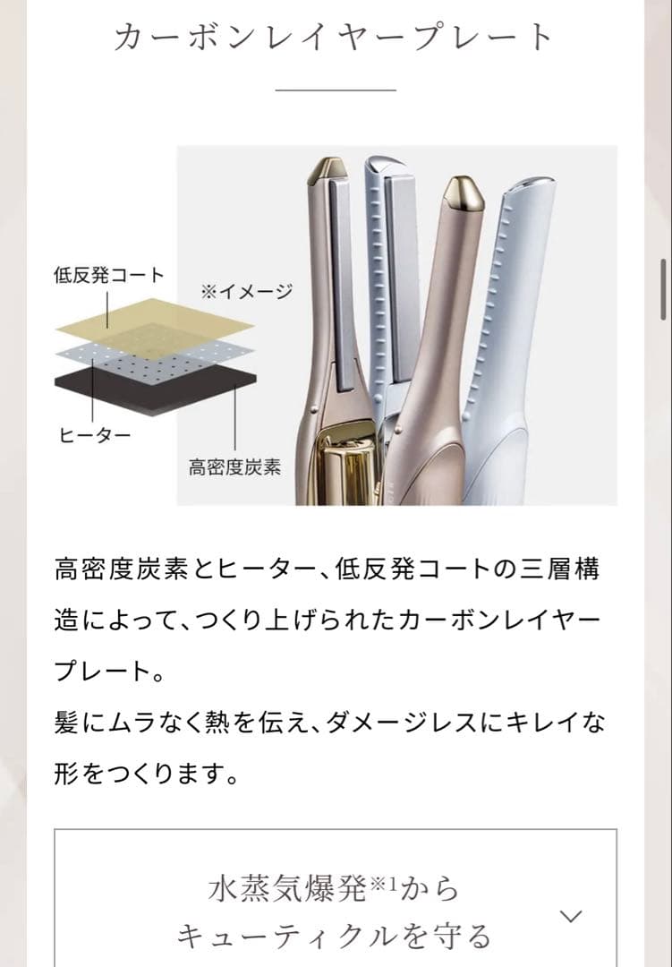 ReFaリファフィンガーアイロン ST 6 ダークシルバー