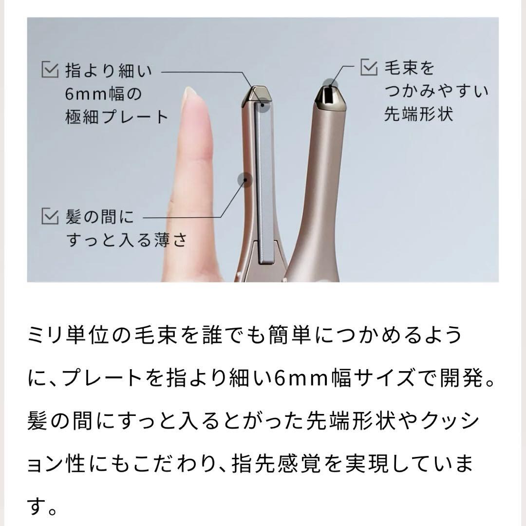 ReFaリファフィンガーアイロン ST 6 ダークシルバー