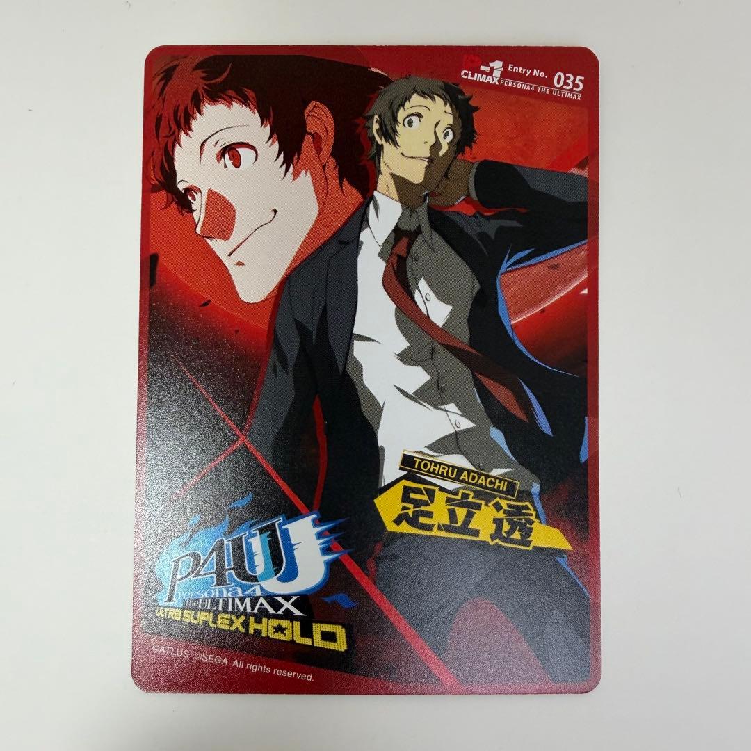 ペルソナ4 P4U2 先着購入 特典カード 足立透