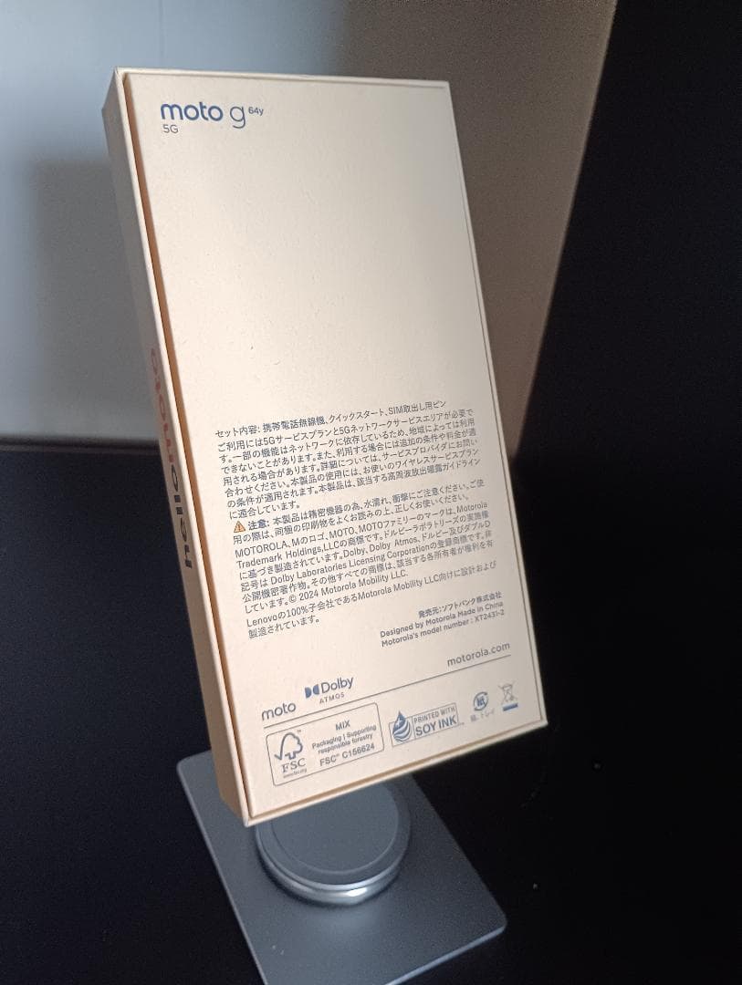 【新品未開封】moto g64y 5G スペースブラック