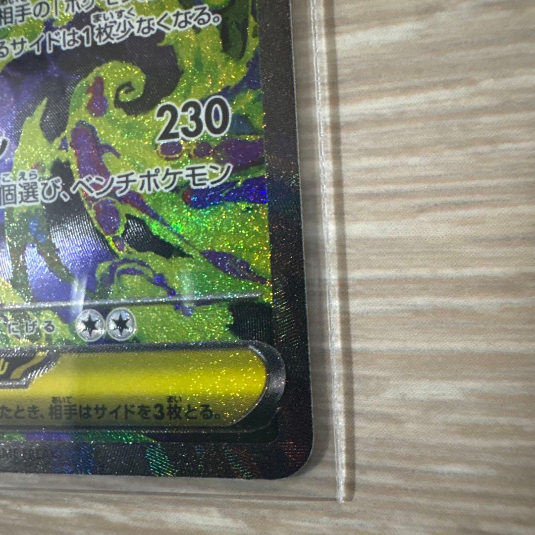 れ*い様 MEGAドリームex メガゲンガーex SAR 240/193