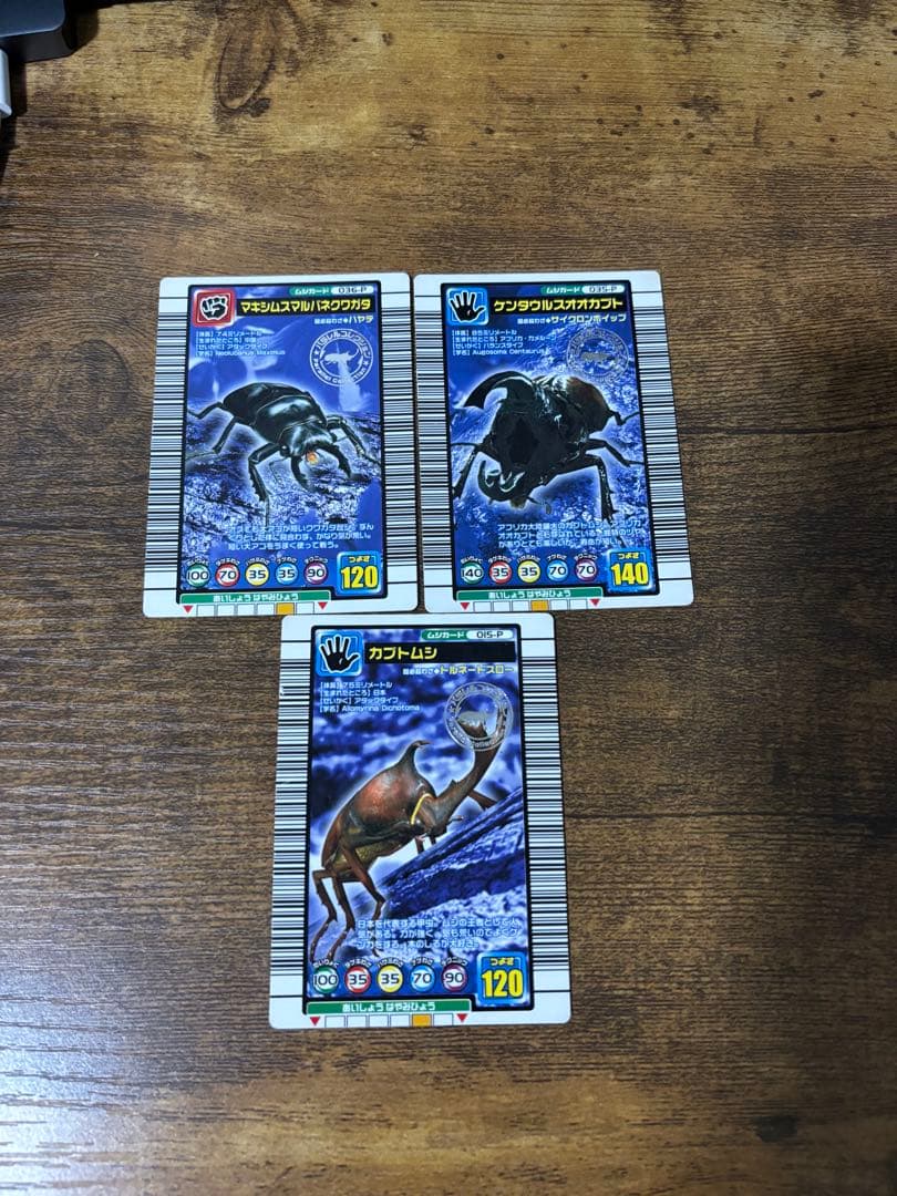 ムシキング トレーディングカードセット