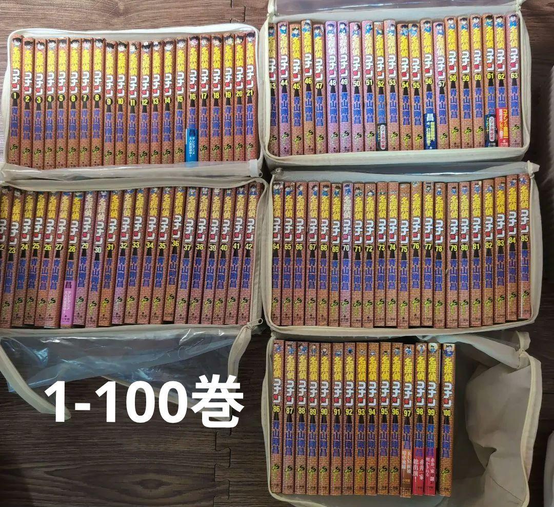 名探偵コナン　1〜100巻セット
