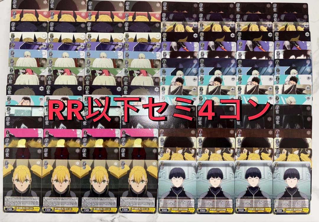 怪獣8号　RR以下セミ4コン　ヴァイス　不足1枚のみ