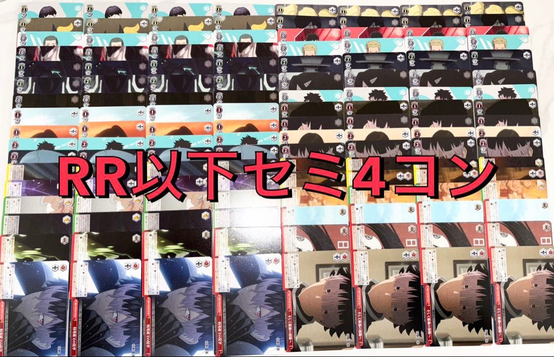 怪獣8号　RR以下セミ4コン　ヴァイス　不足1枚のみ