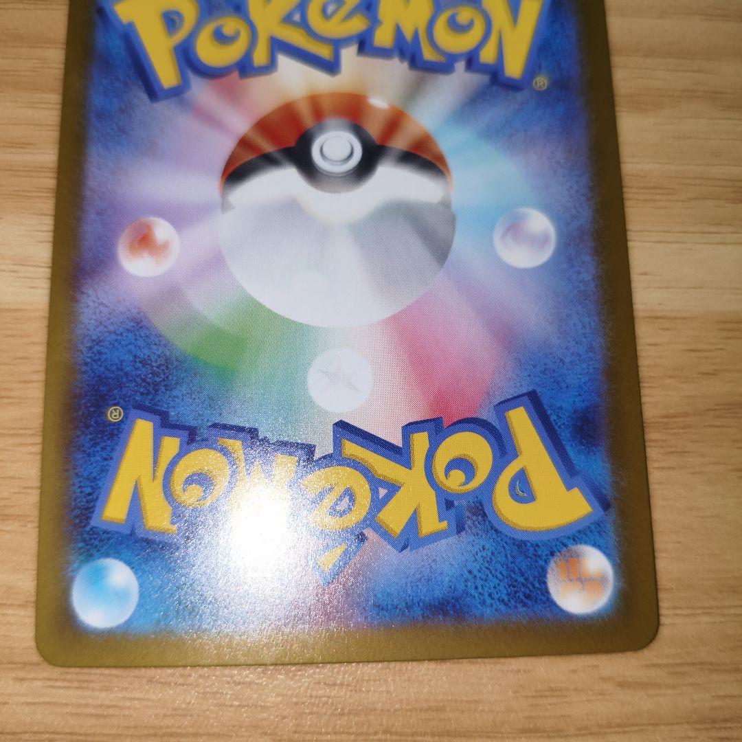 リーリエのピッピex SAR仕様 mC 765/742