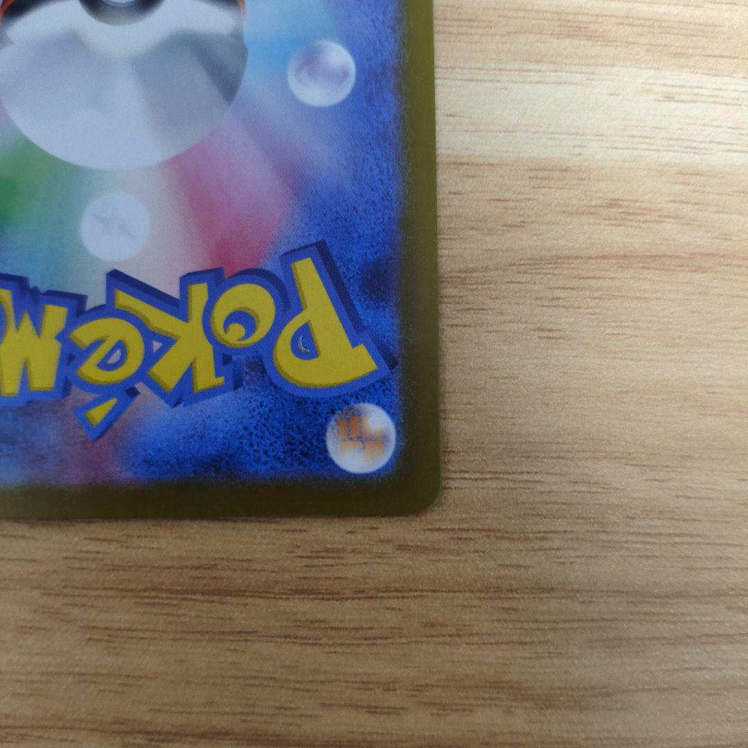 リーリエのピッピex SAR仕様 mC 765/742