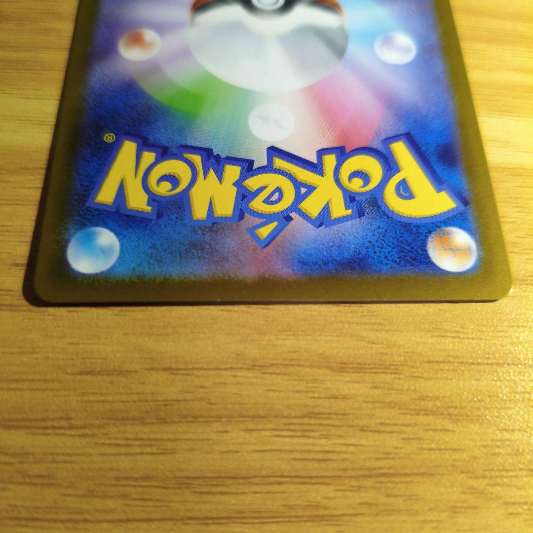 リーリエのピッピex SAR仕様 mC 765/742