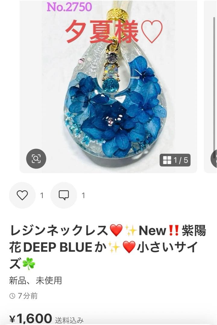 夕夏様❤️おまとめ専用ページです。6/12まで♡