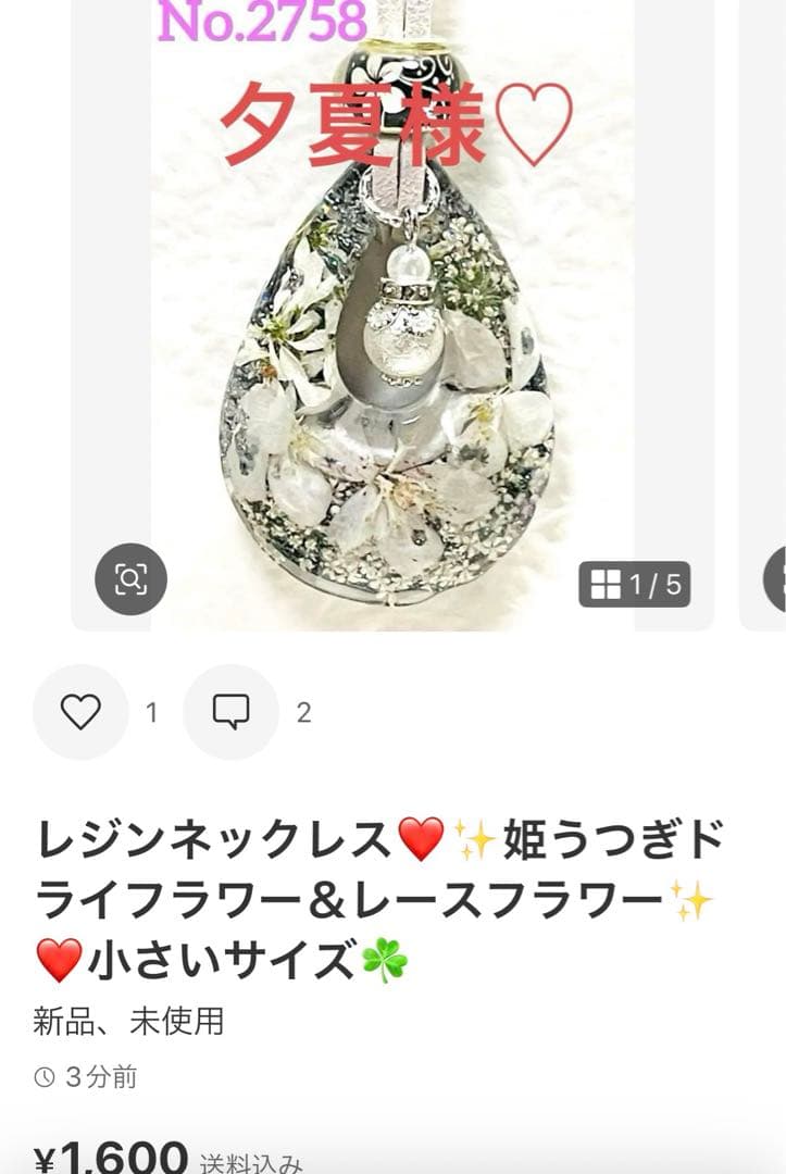 夕夏様❤️おまとめ専用ページです。6/12まで♡