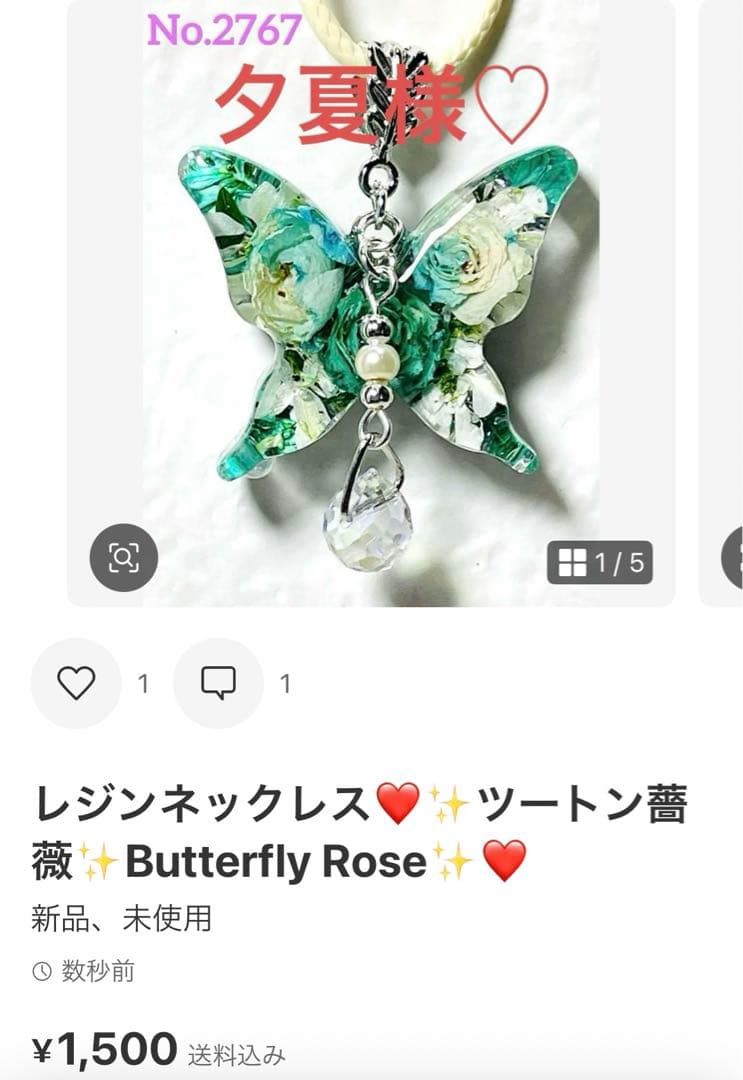 夕夏様❤️おまとめ専用ページです。6/12まで♡