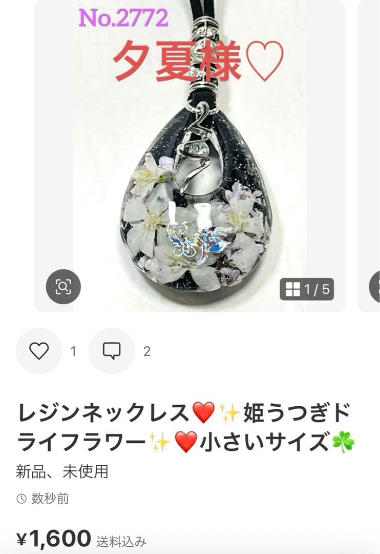 夕夏様❤️おまとめ専用ページです。6/12まで♡