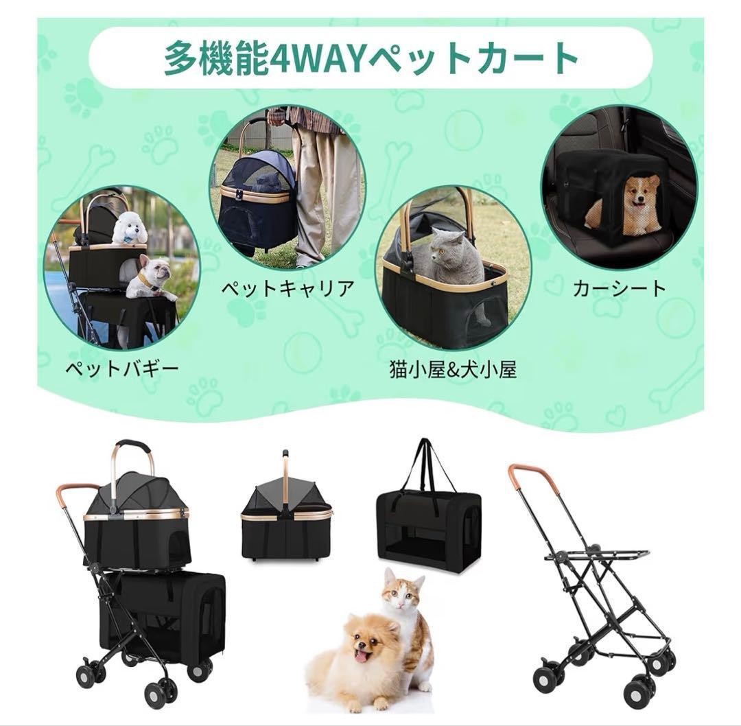 訳あり　ペットカート折り畳み 二段式分分離 ブレーキ付き360度前輪 犬猫兼用