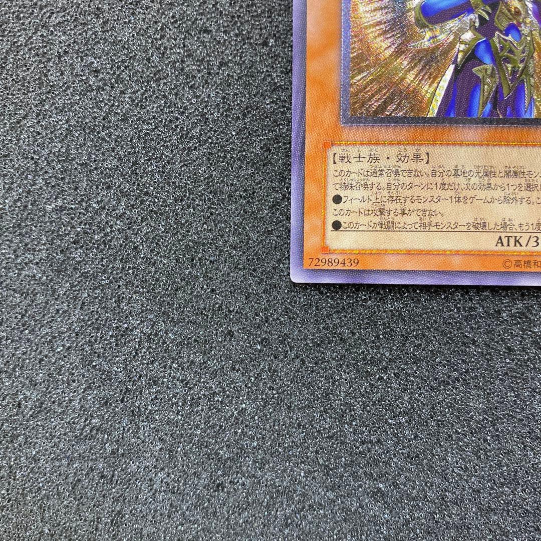 【極美品】遊戯王　カオス・ソルジャー －開闢の使者－ レリーフ ②