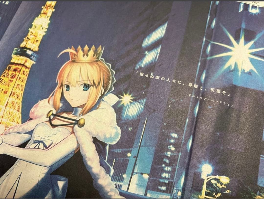 Fateの新聞広告まとめて　アルトリア　イシュタル　エレシュキガル