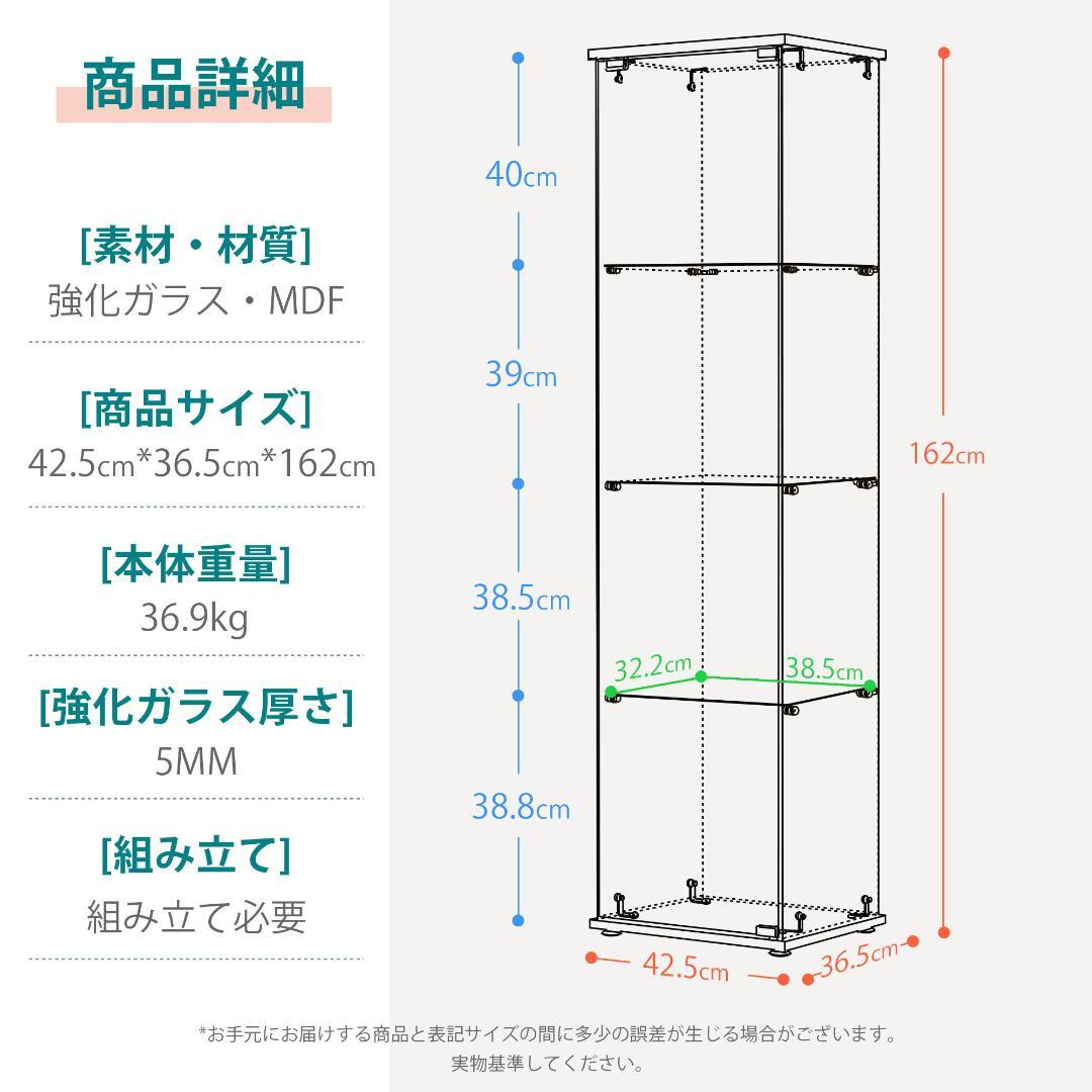 【ブラック】コレクションケース 4段 幅42.5×奥行36.5×高162cm