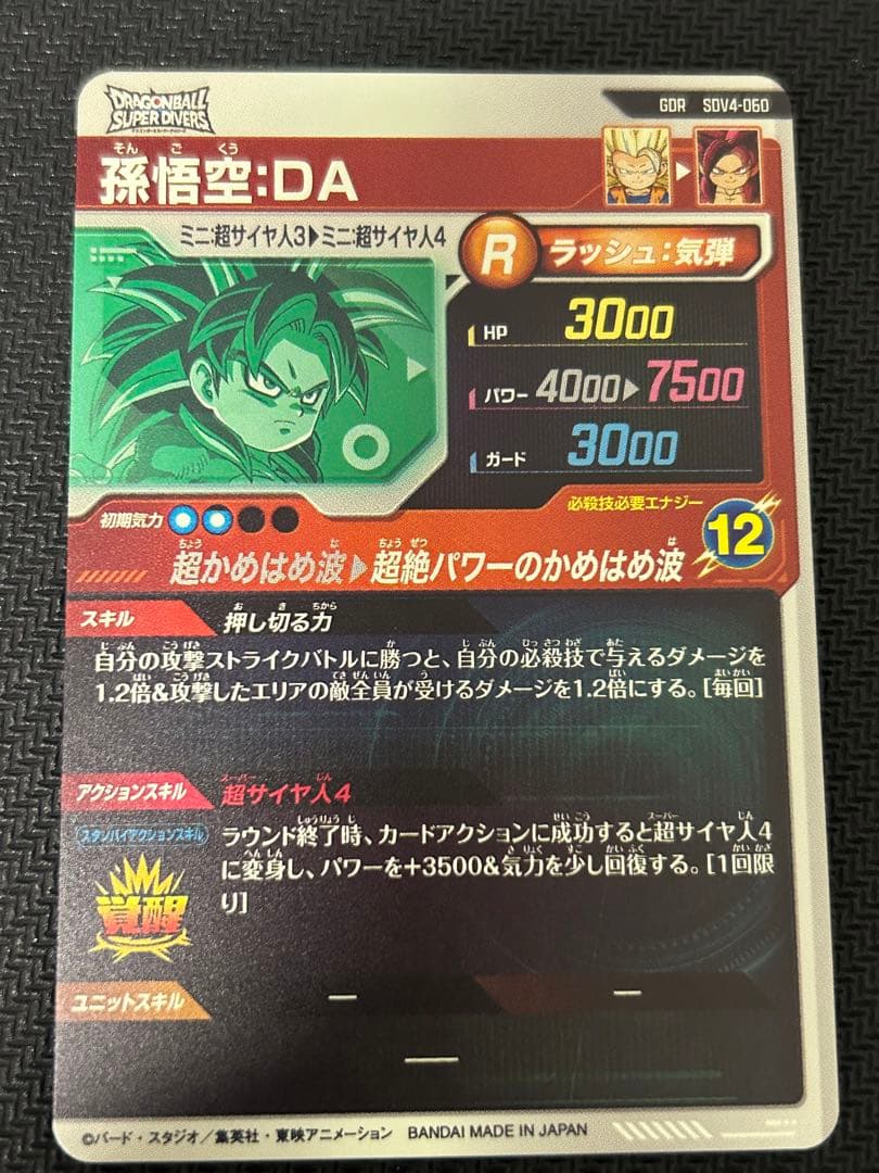 SDV4-015、SDV4-028、SDV4-060 GDR まとめ売り