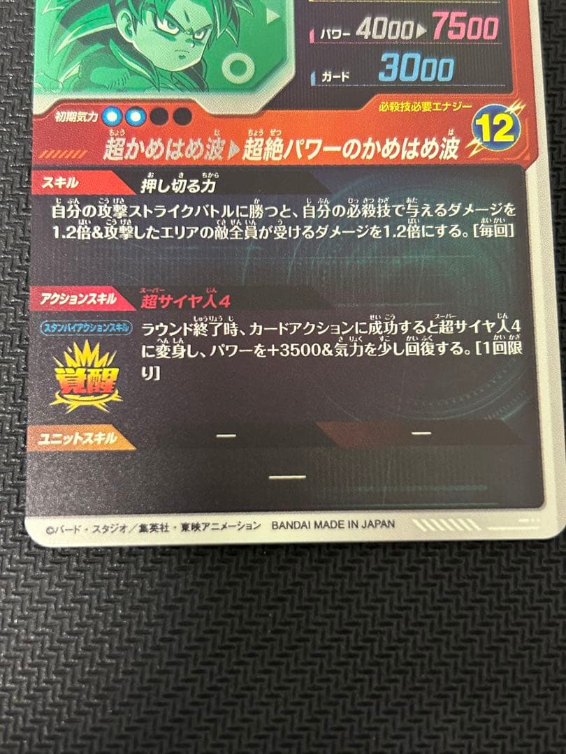 SDV4-015、SDV4-028、SDV4-060 GDR まとめ売り