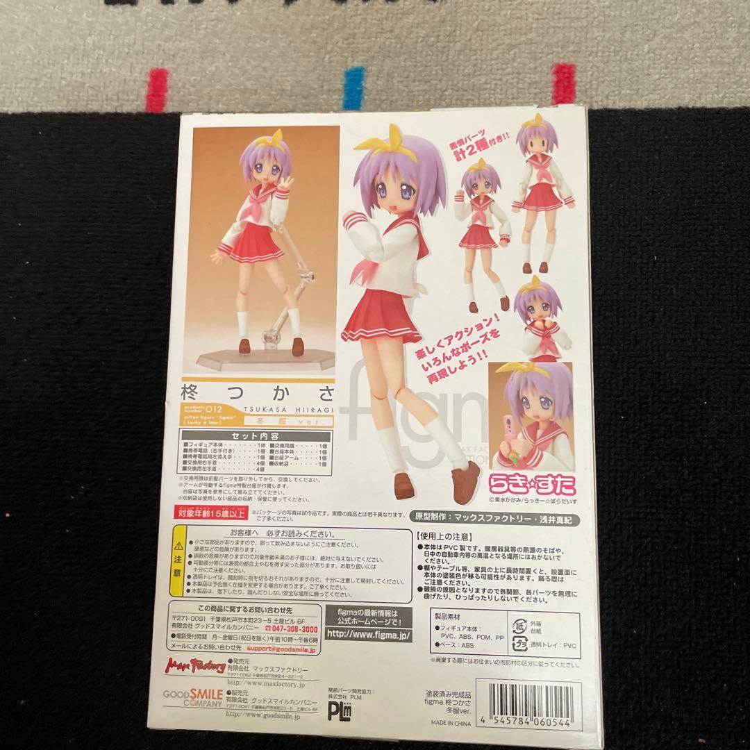 figma 柊つかさ 012 アクションフィギュア