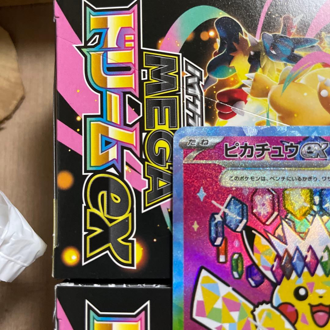 ピカチュウEX SAR テラスタル 200HP