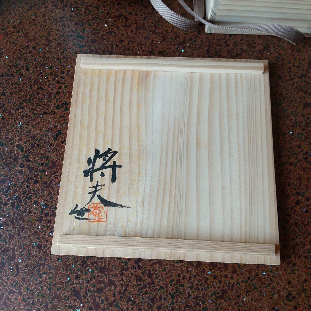 萩焼 泉流山  古賀將夫  花壺