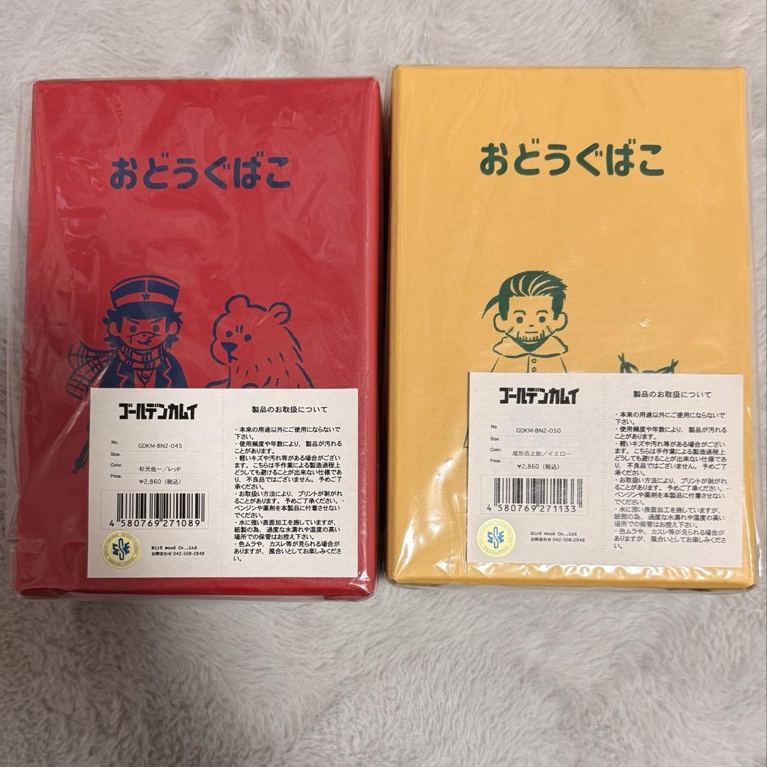 ゴールデンカムイ ビズニィズ　おどうぐばこ　杉元 尾形