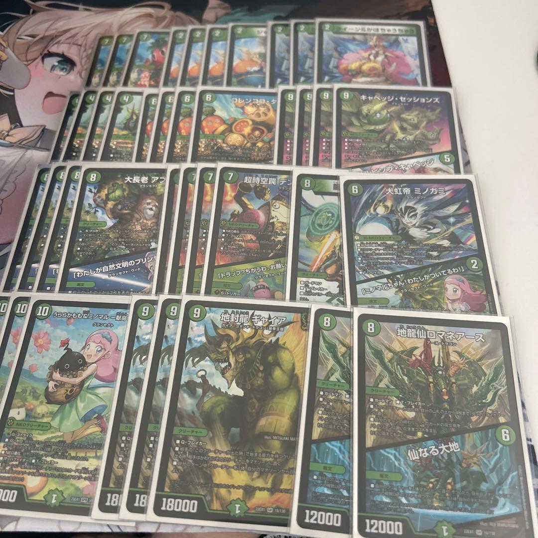 緑単グランセクト