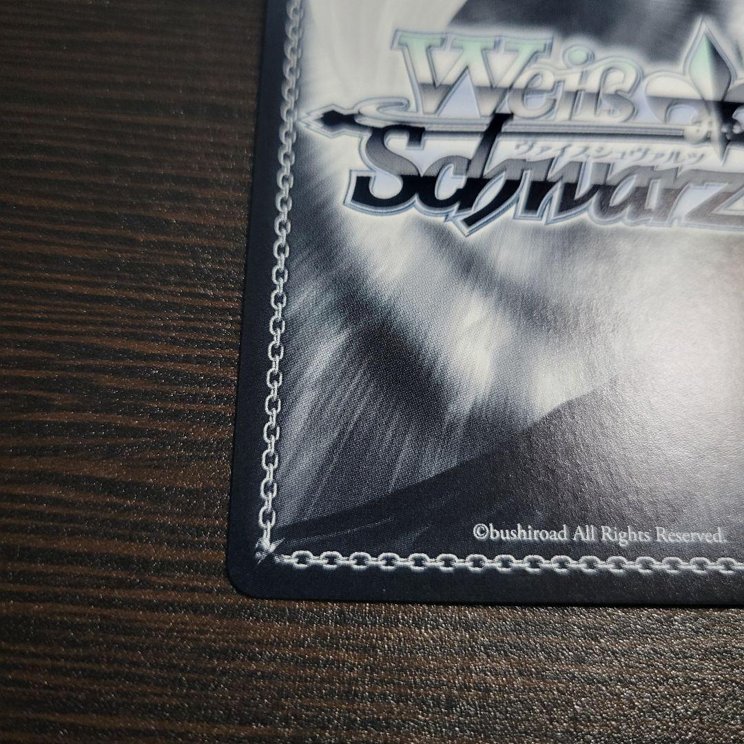 WS　冬の装い フリーレン　SP　サイン