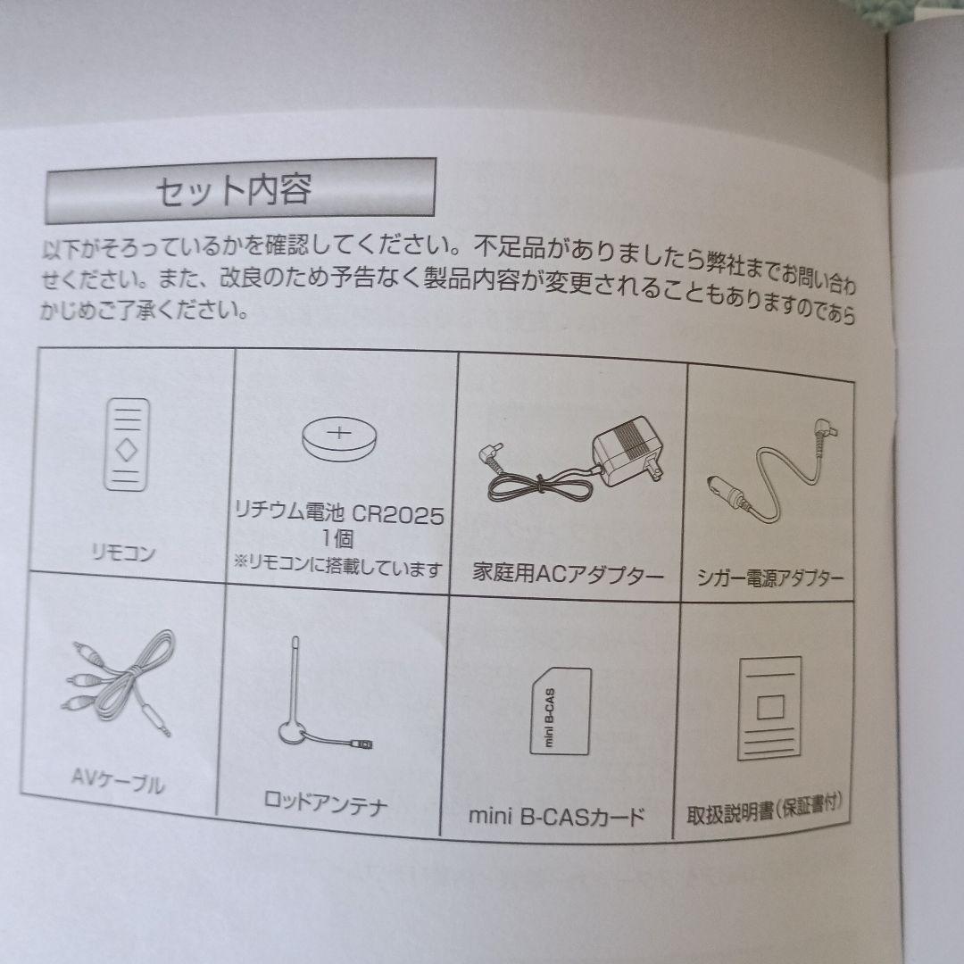 山善　Qriom 14インチポータブルテレビ