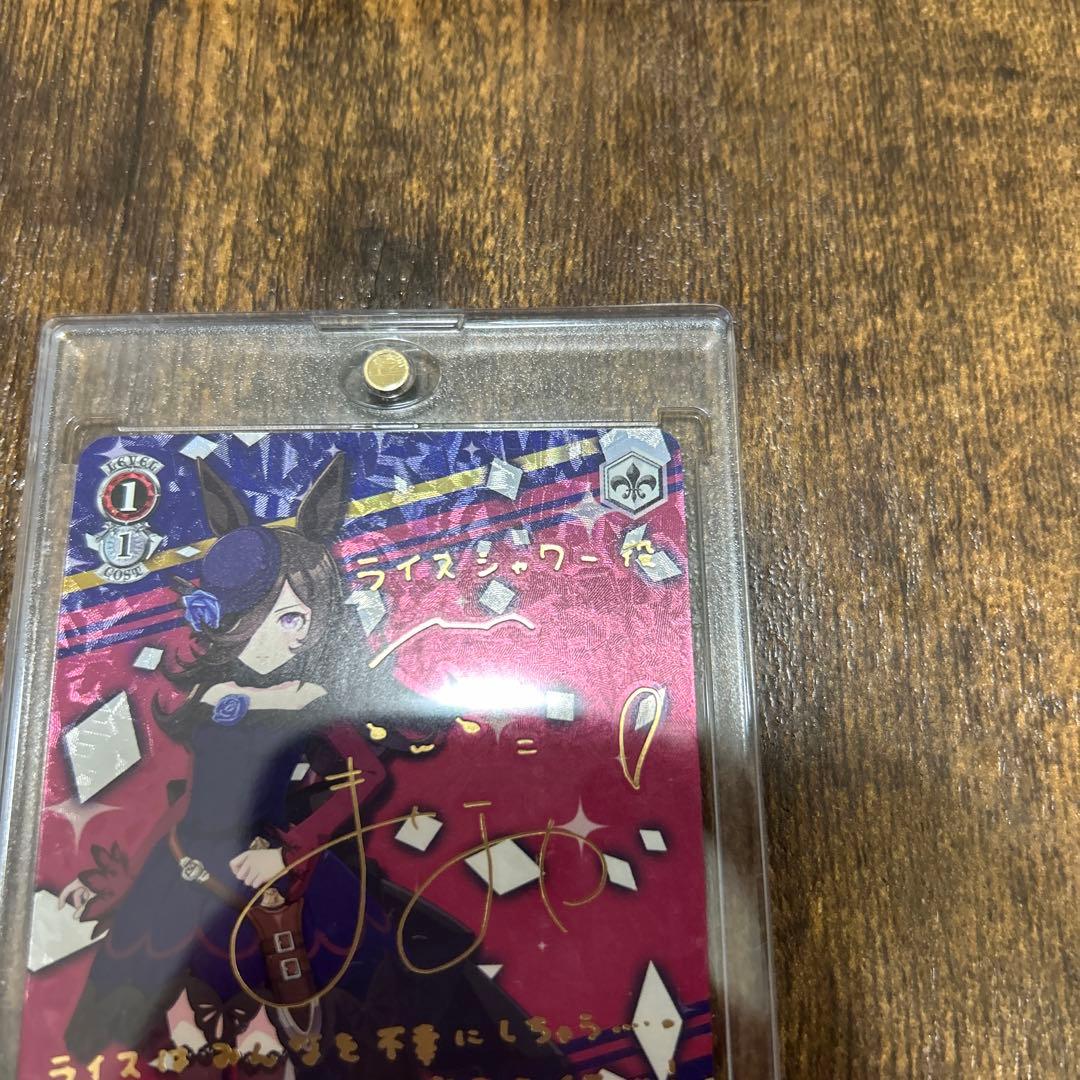 ウマ娘　ライスシャワー