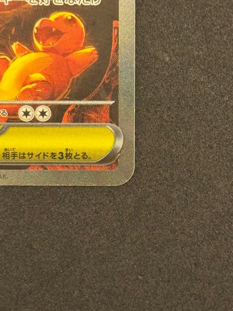 ポケモンカードインフェルノx メガリザードンX ex sar ポケカ