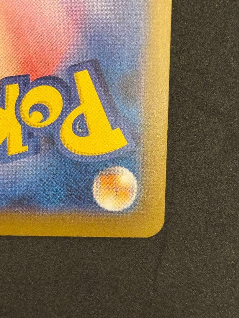 ポケモンカードインフェルノx メガリザードンX ex sar ポケカ