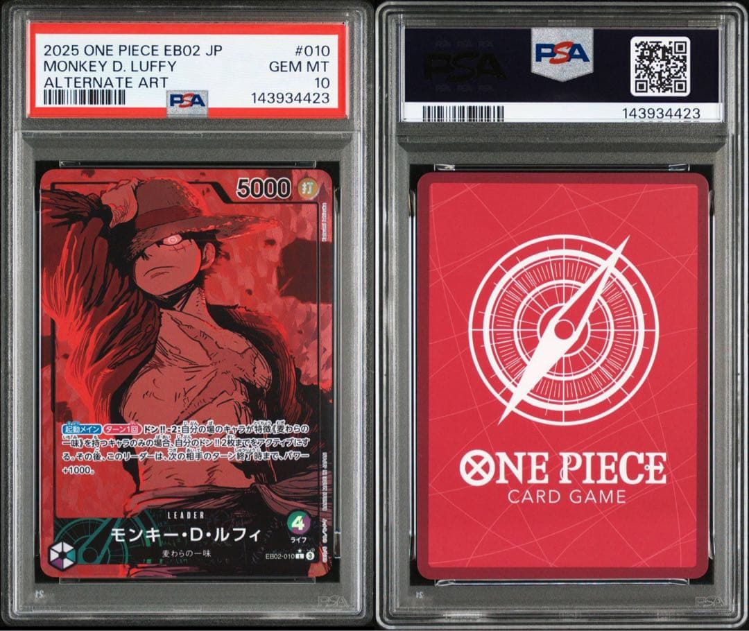 ワンピースカード モンキー・D・ルフィ L リーダーパラレル EB02-010