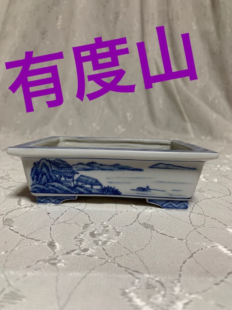 有度山　絵付け