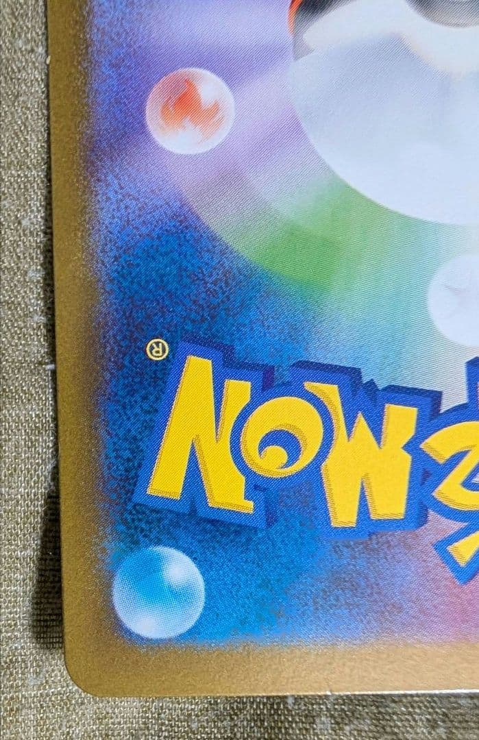 ひ*く様 メガリザードンX ex SAR ポケモンカード