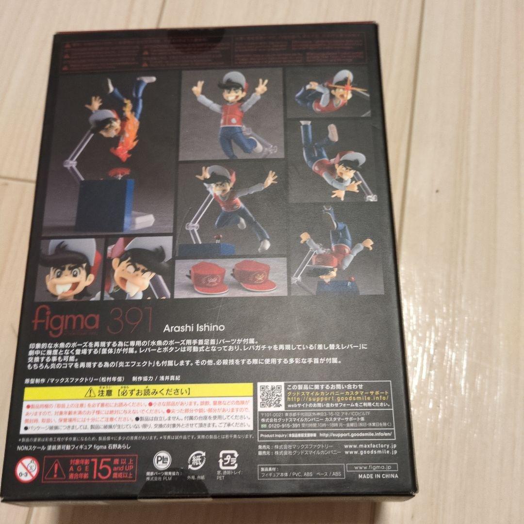 figma ゲームセンターあらし　石野あらし アクションフィギュア