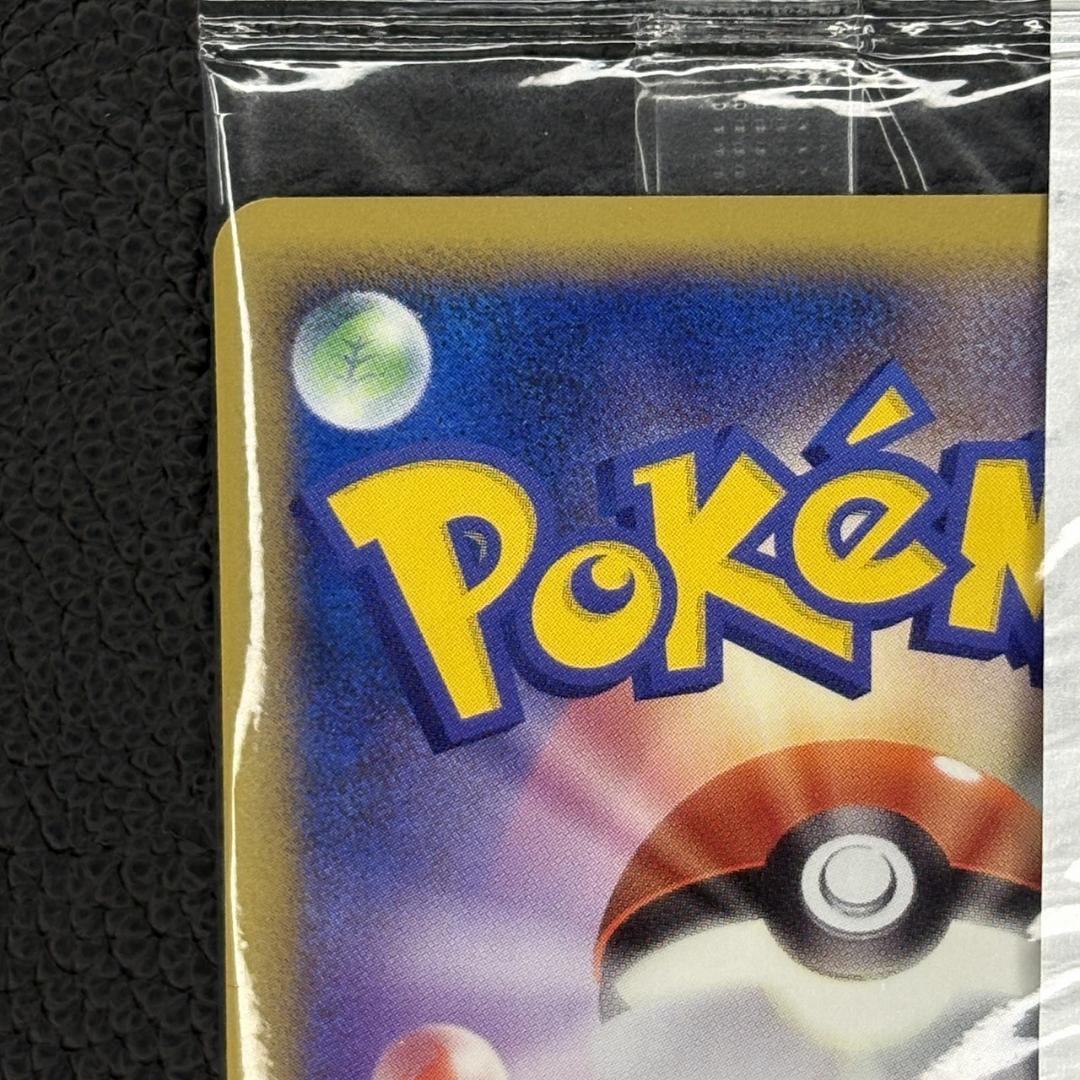 ピカチュウ 未開封 トレーディングカード HP40 068/PCG-P