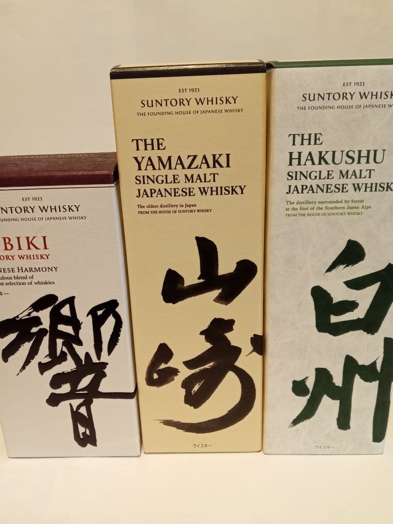 サントリーウイスキー響&山﨑&白州