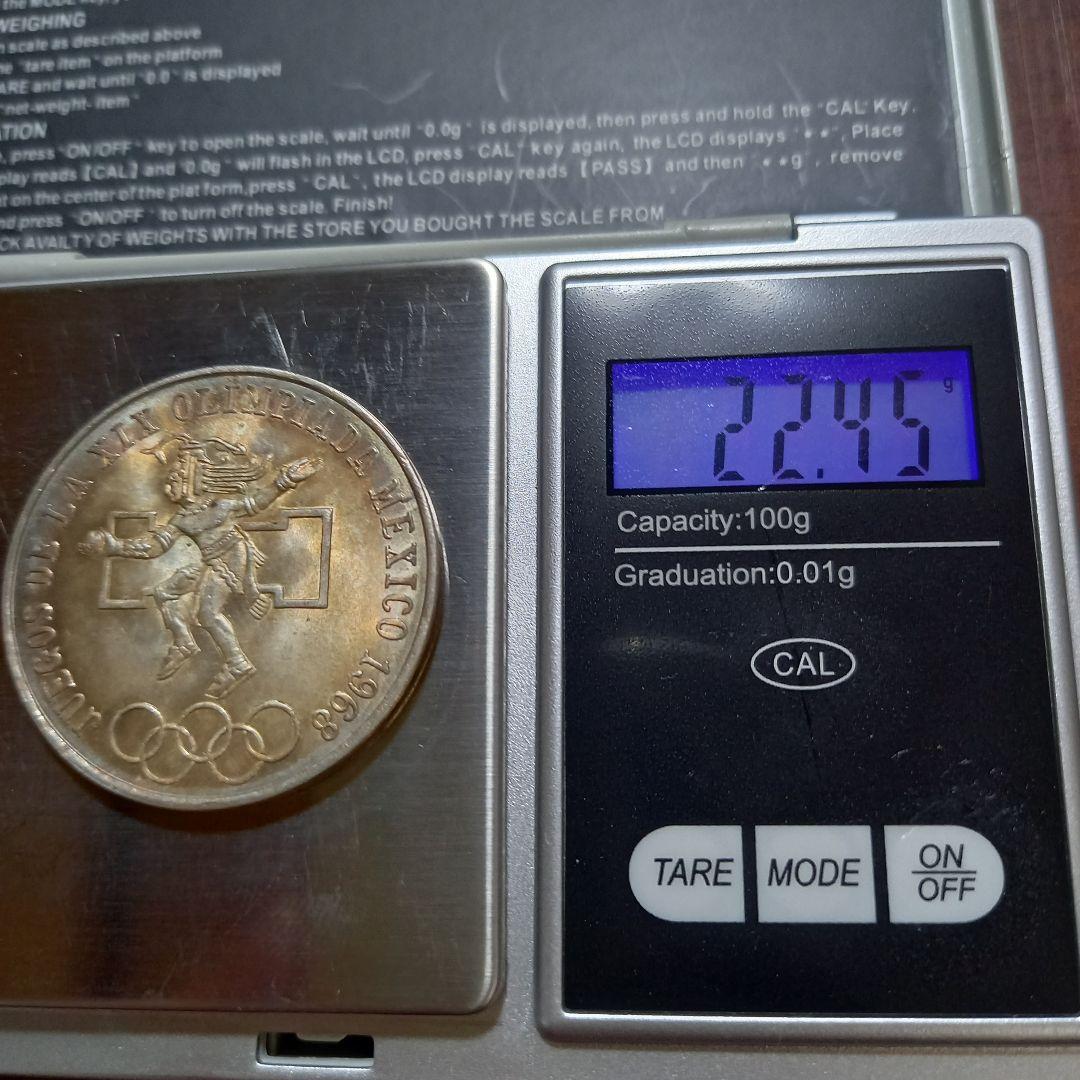 オリンピック記念銀貨 メキシコ 25ペソ 3枚セット 合計約61.6g