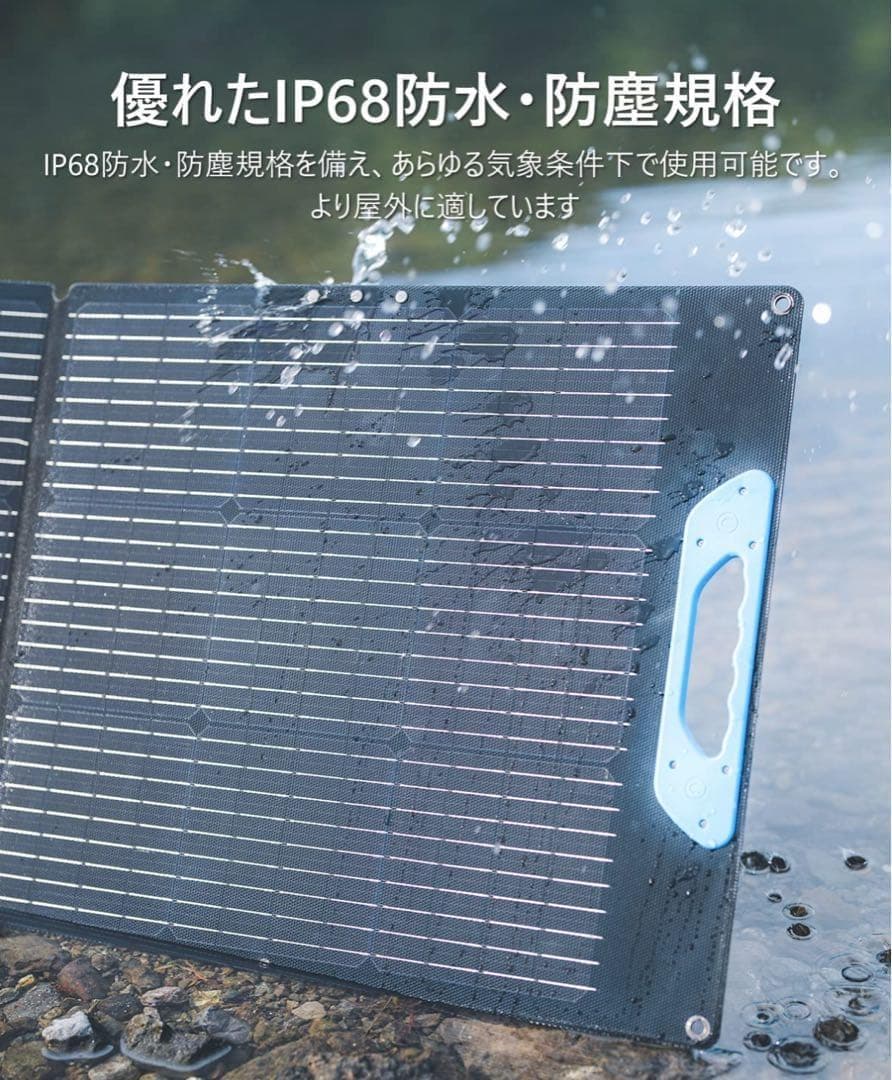 ENERNOVAソーラーパネル160W折りたたみ式ソーラーパネル 160W