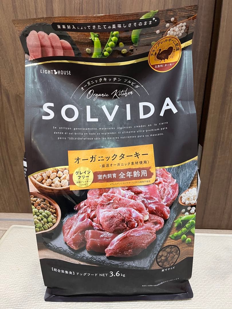 SOLVIDA オーガニックターキー ドライフード 3.6kg