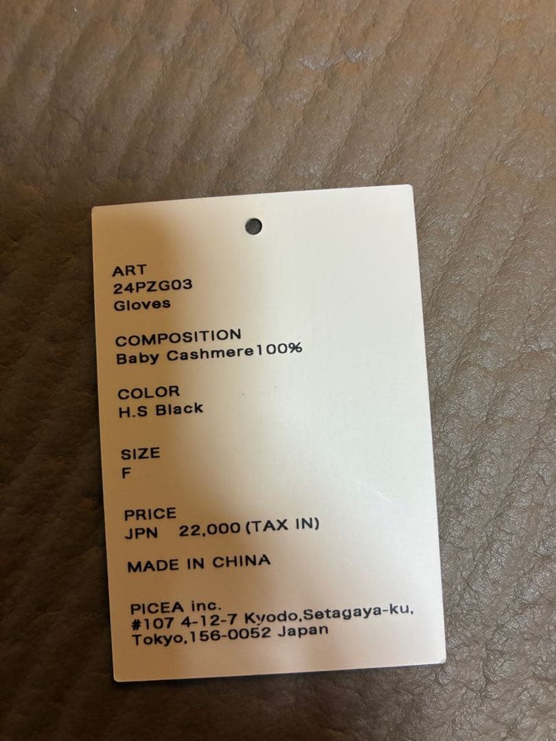 【PICEA（ピセア）】手袋 カシミア ごま塩　ブラック
