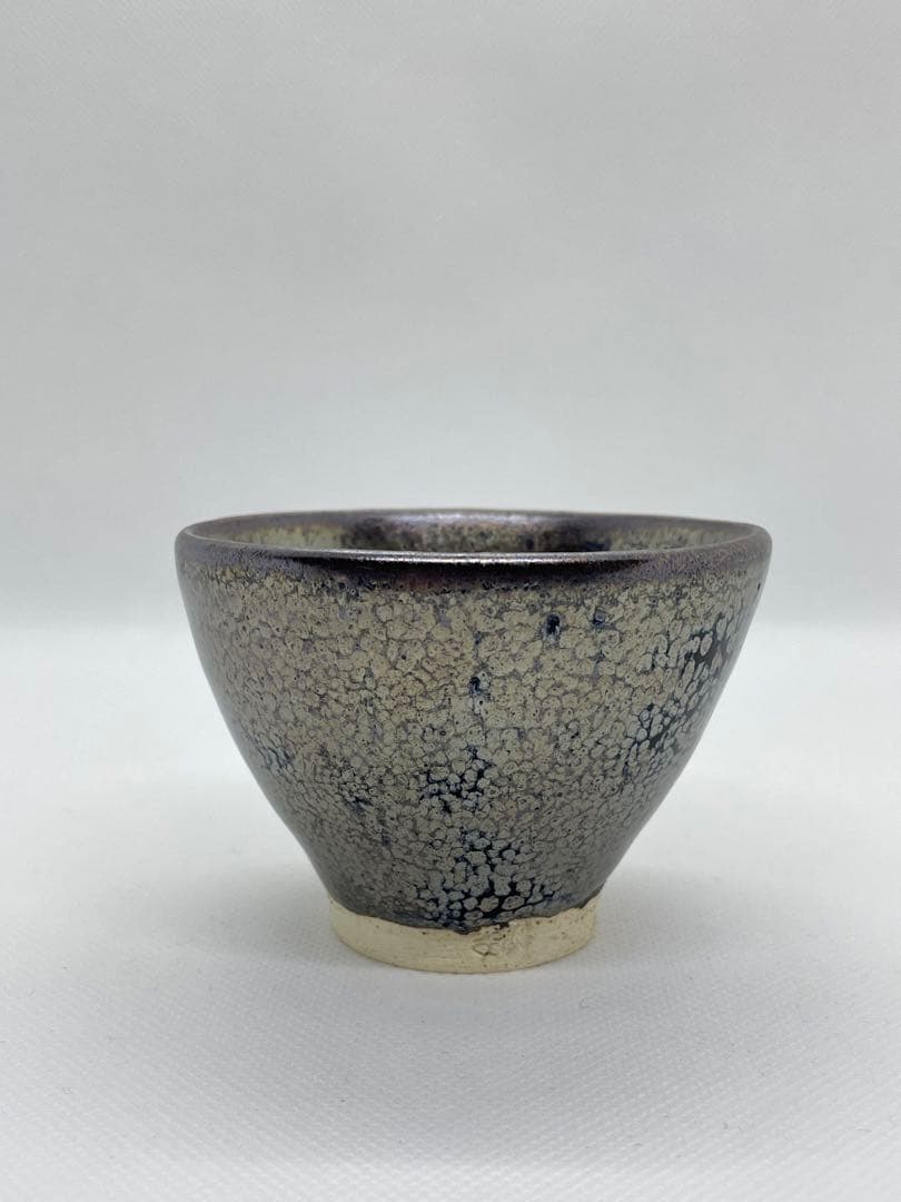 【酒器】天目釉　木村盛和　『鉄釉変ぐいのみ』 共箱　酒盃、ぐい呑み　曜変天目